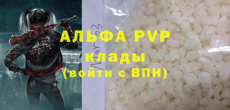 Alfa_PVP кристаллы  Белая Холуница 